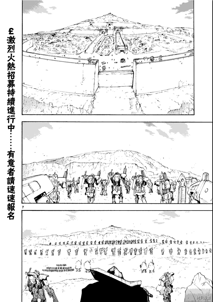 破刃之剑[拷贝漫画]韩漫全集-42话无删减无遮挡章节图片 