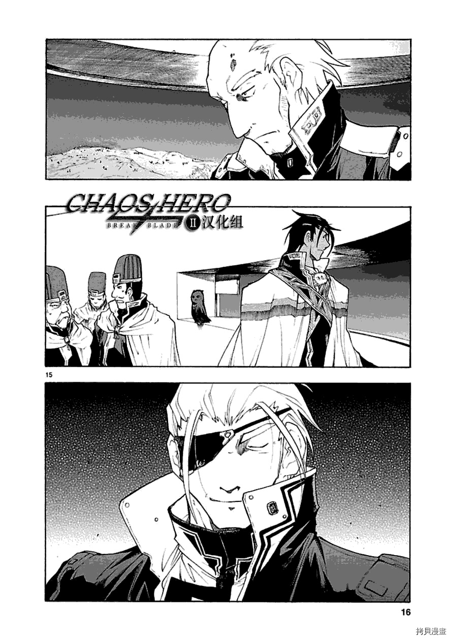 破刃之剑[拷贝漫画]韩漫全集-42话无删减无遮挡章节图片 