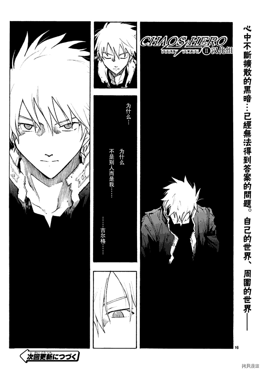 破刃之剑[拷贝漫画]韩漫全集-42话无删减无遮挡章节图片 