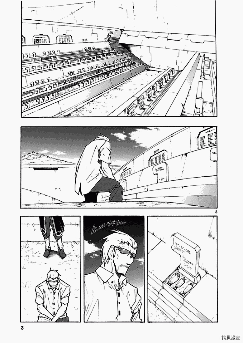 破刃之剑[拷贝漫画]韩漫全集-43话无删减无遮挡章节图片 