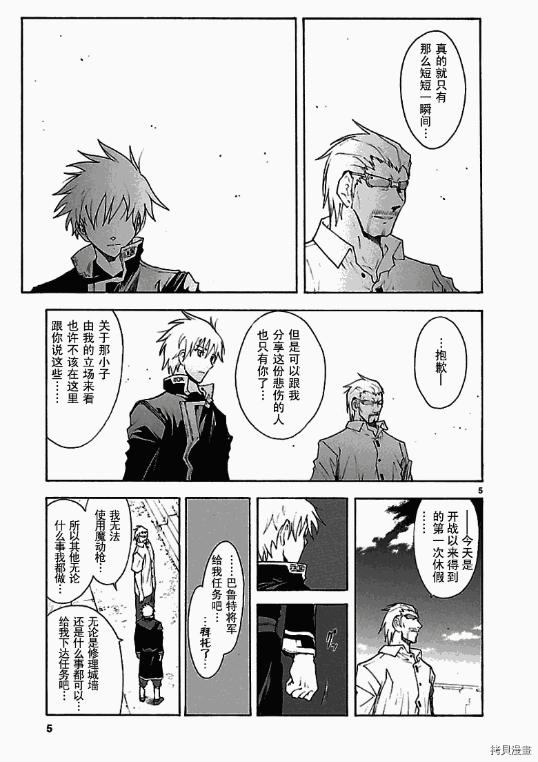 破刃之剑[拷贝漫画]韩漫全集-43话无删减无遮挡章节图片 