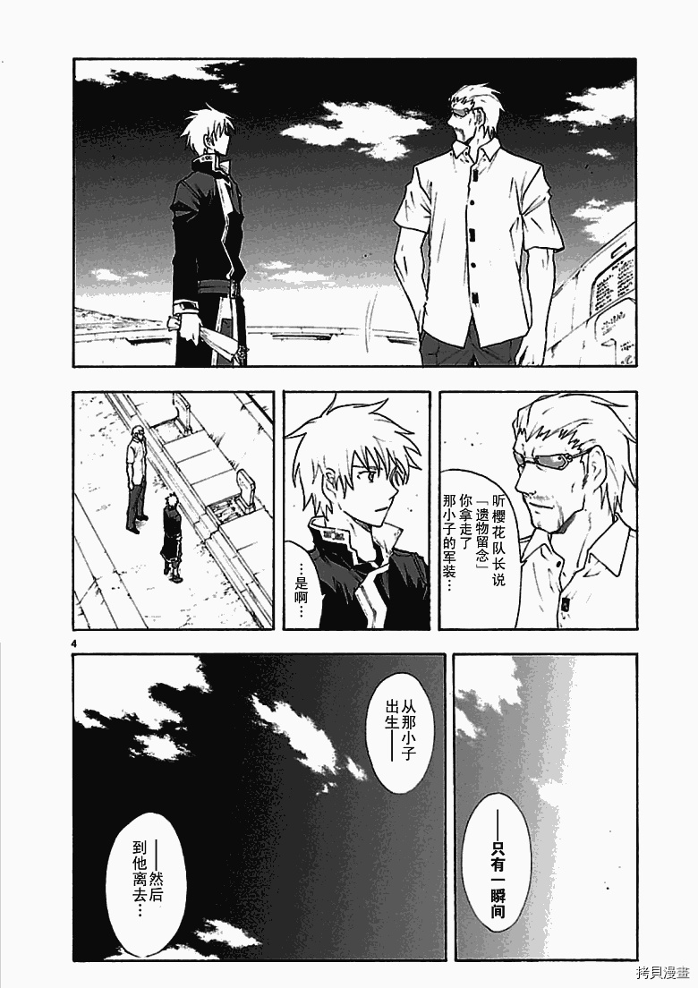 破刃之剑[拷贝漫画]韩漫全集-43话无删减无遮挡章节图片 