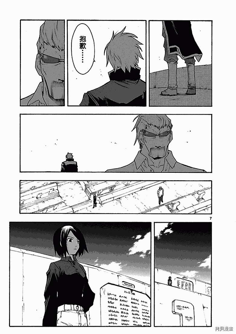 破刃之剑[拷贝漫画]韩漫全集-43话无删减无遮挡章节图片 
