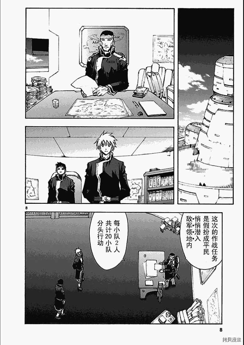 破刃之剑[拷贝漫画]韩漫全集-43话无删减无遮挡章节图片 