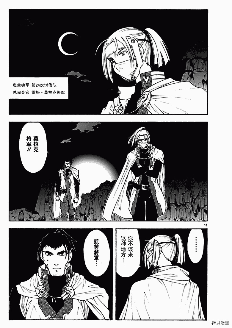 破刃之剑[拷贝漫画]韩漫全集-43话无删减无遮挡章节图片 