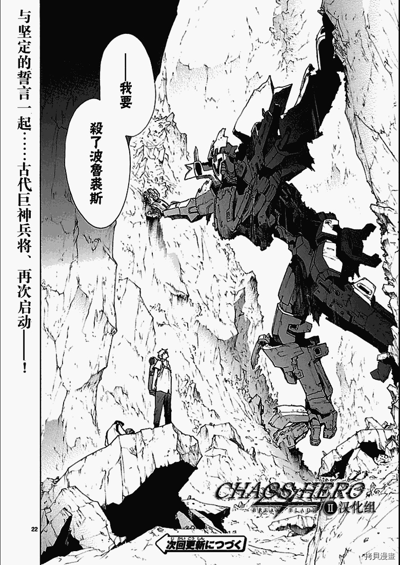 破刃之剑[拷贝漫画]韩漫全集-43话无删减无遮挡章节图片 