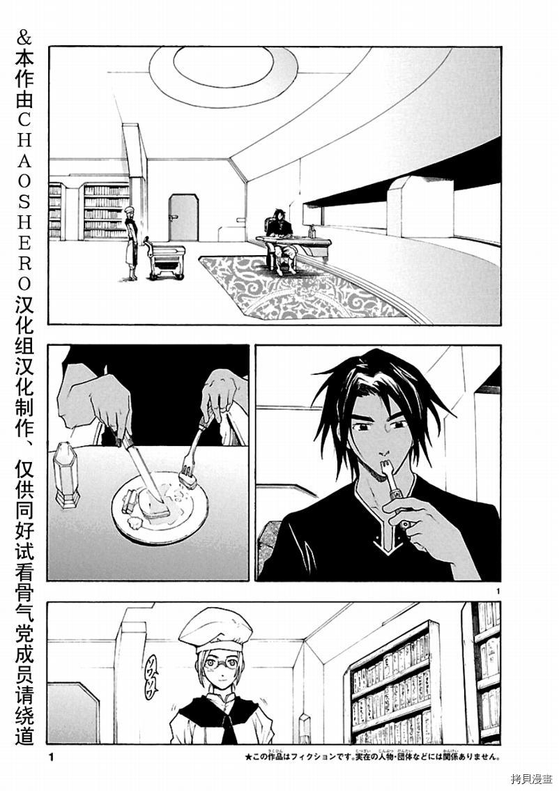 破刃之剑[拷贝漫画]韩漫全集-44话无删减无遮挡章节图片 