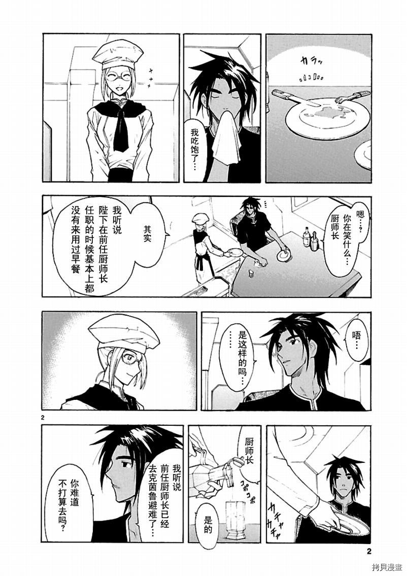 破刃之剑[拷贝漫画]韩漫全集-44话无删减无遮挡章节图片 