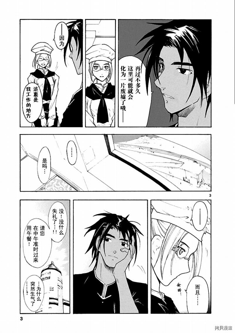 破刃之剑[拷贝漫画]韩漫全集-44话无删减无遮挡章节图片 