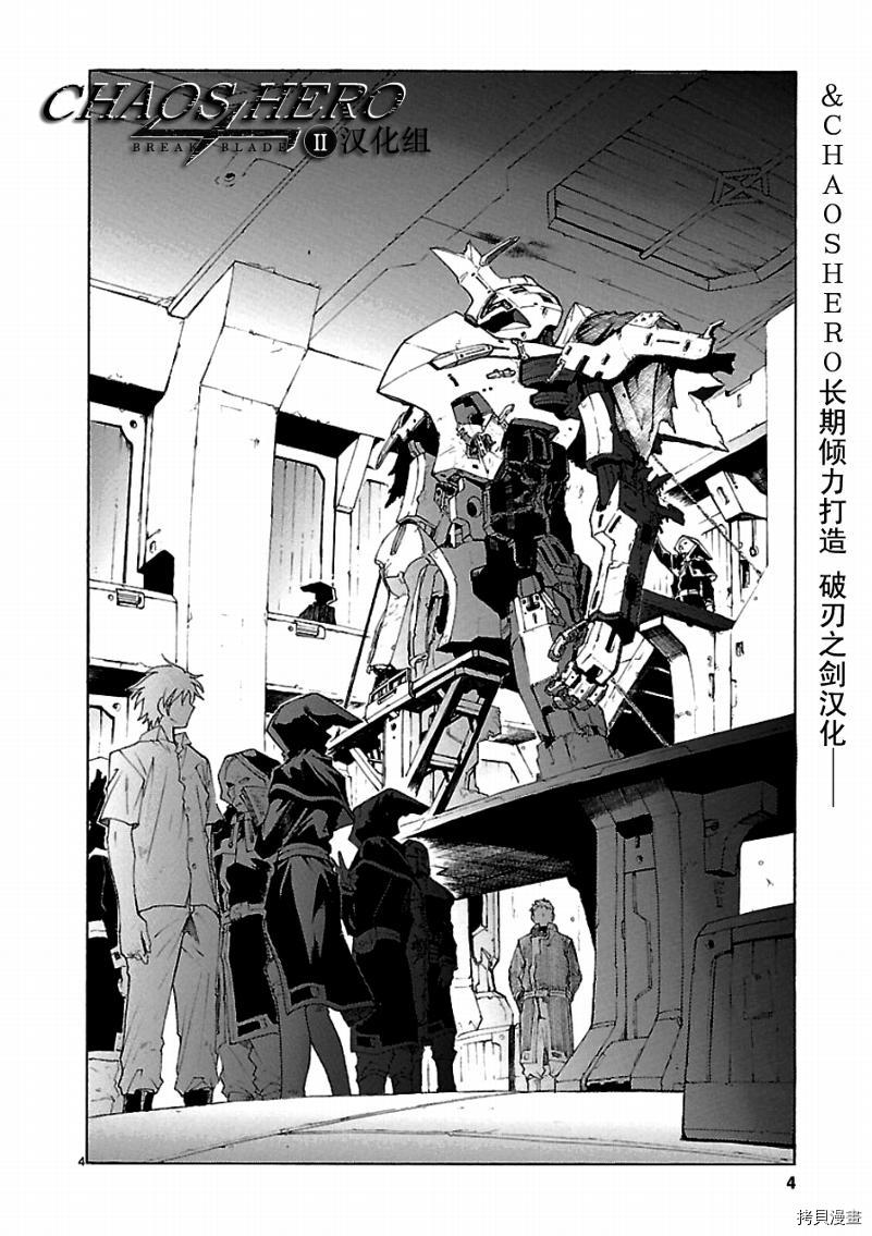 破刃之剑[拷贝漫画]韩漫全集-44话无删减无遮挡章节图片 
