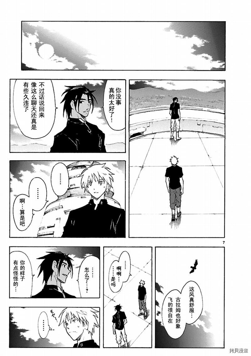 破刃之剑[拷贝漫画]韩漫全集-44话无删减无遮挡章节图片 