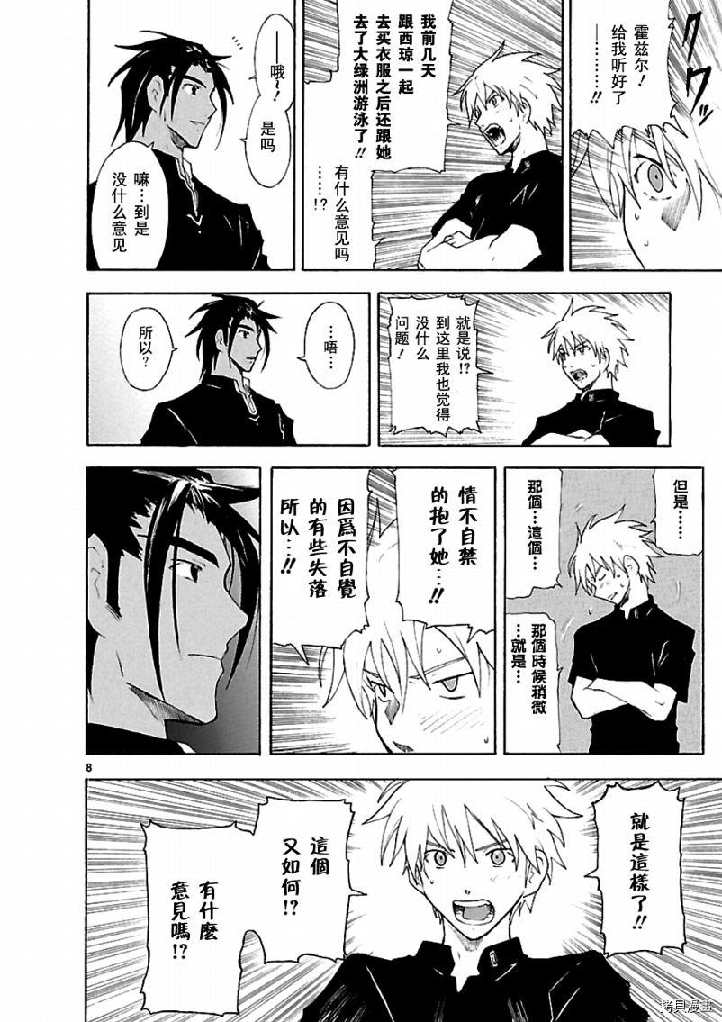 破刃之剑[拷贝漫画]韩漫全集-44话无删减无遮挡章节图片 