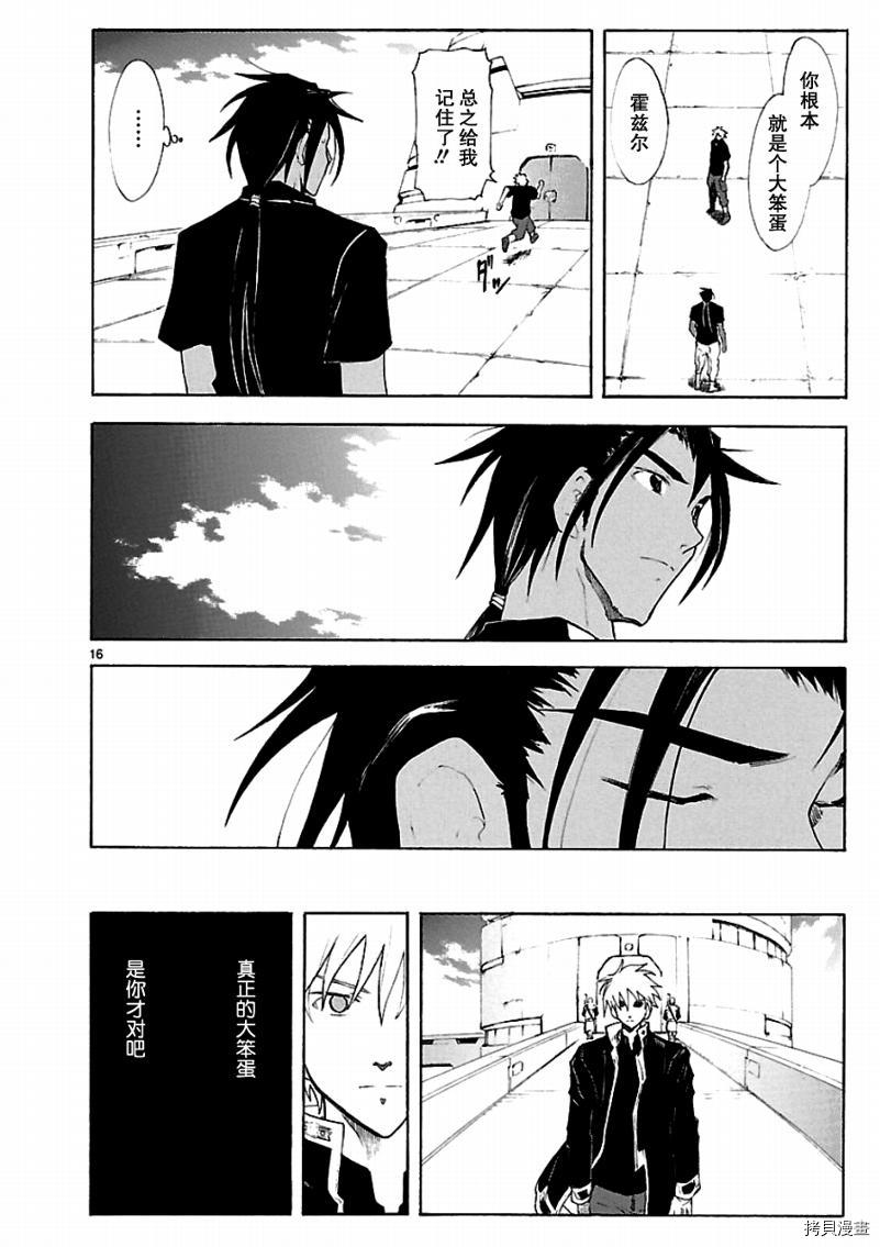 破刃之剑[拷贝漫画]韩漫全集-44话无删减无遮挡章节图片 