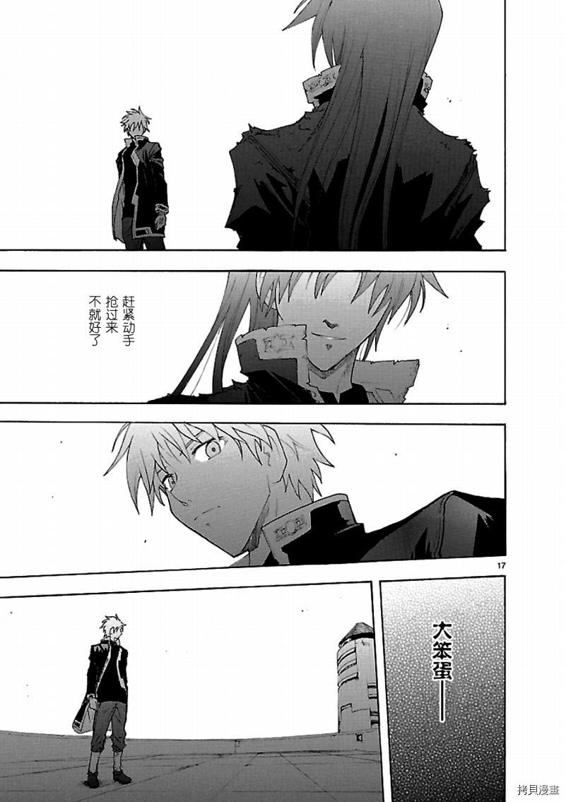 破刃之剑[拷贝漫画]韩漫全集-44话无删减无遮挡章节图片 