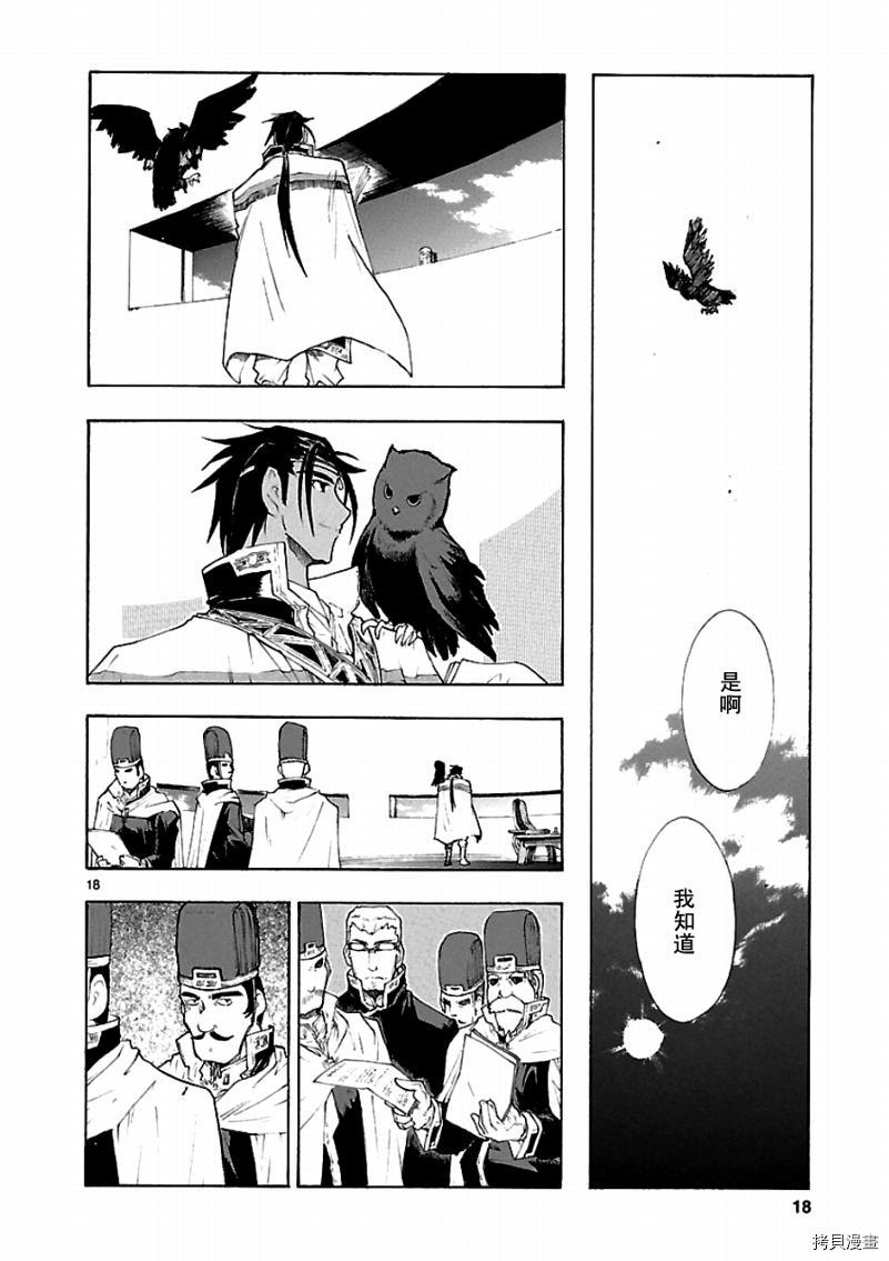破刃之剑[拷贝漫画]韩漫全集-44话无删减无遮挡章节图片 