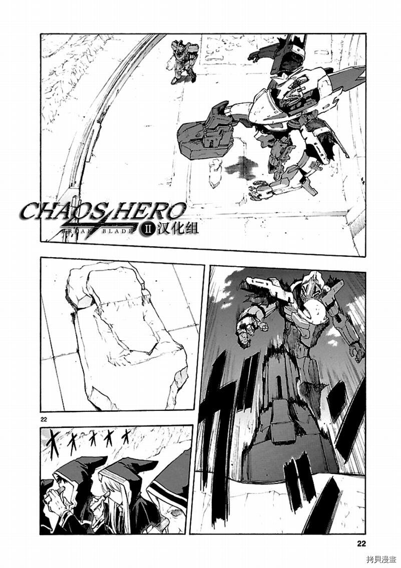 破刃之剑[拷贝漫画]韩漫全集-44话无删减无遮挡章节图片 