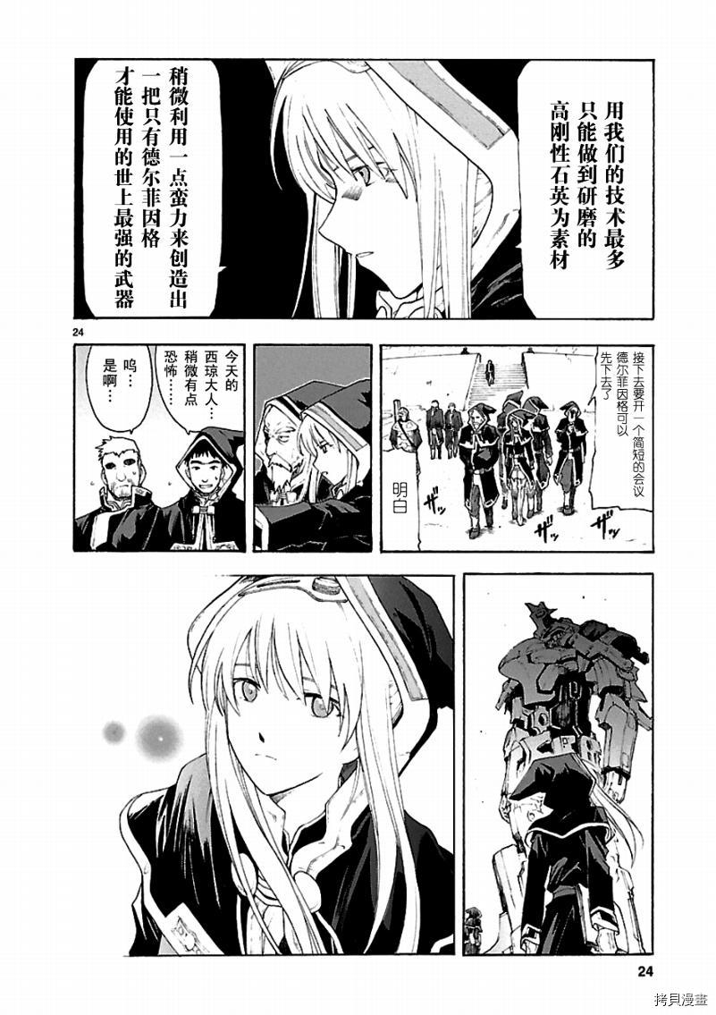 破刃之剑[拷贝漫画]韩漫全集-44话无删减无遮挡章节图片 