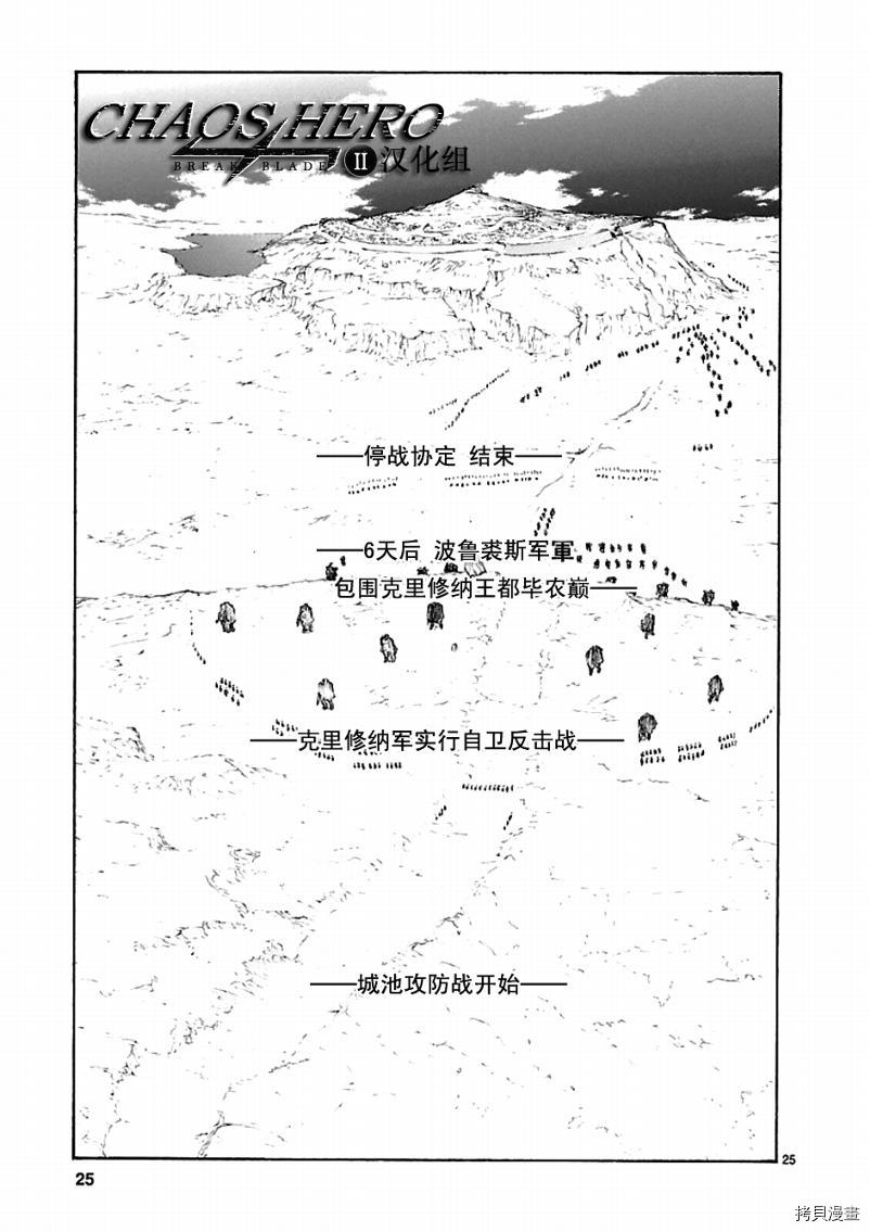 破刃之剑[拷贝漫画]韩漫全集-44话无删减无遮挡章节图片 