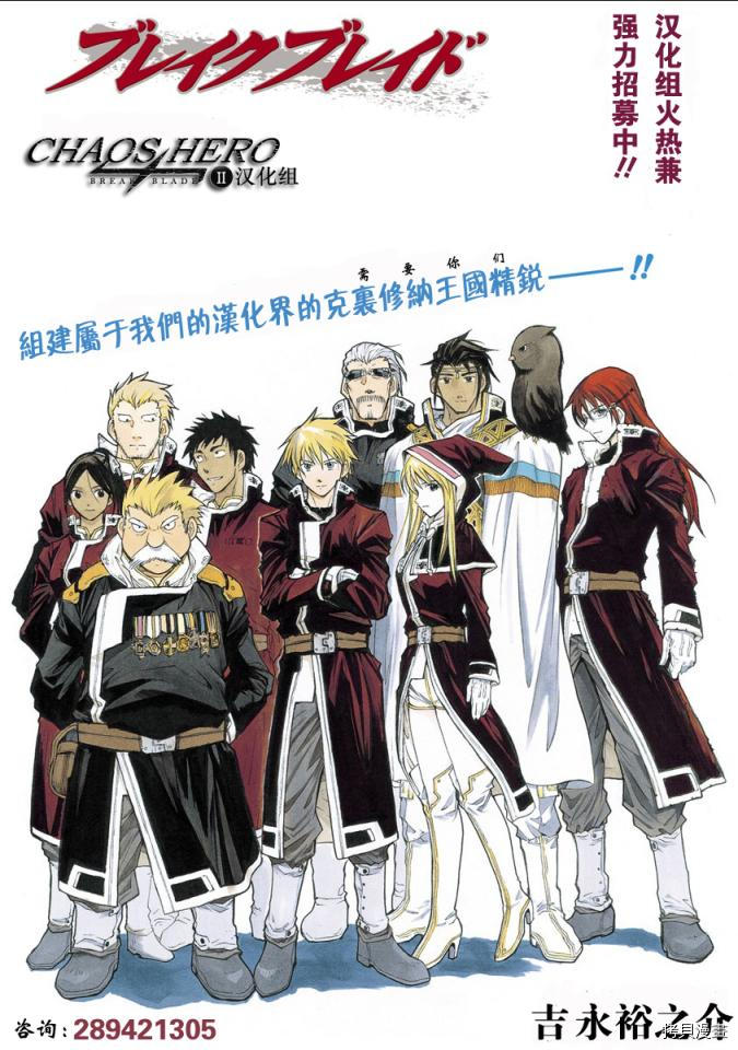 破刃之剑[拷贝漫画]韩漫全集-45话无删减无遮挡章节图片 