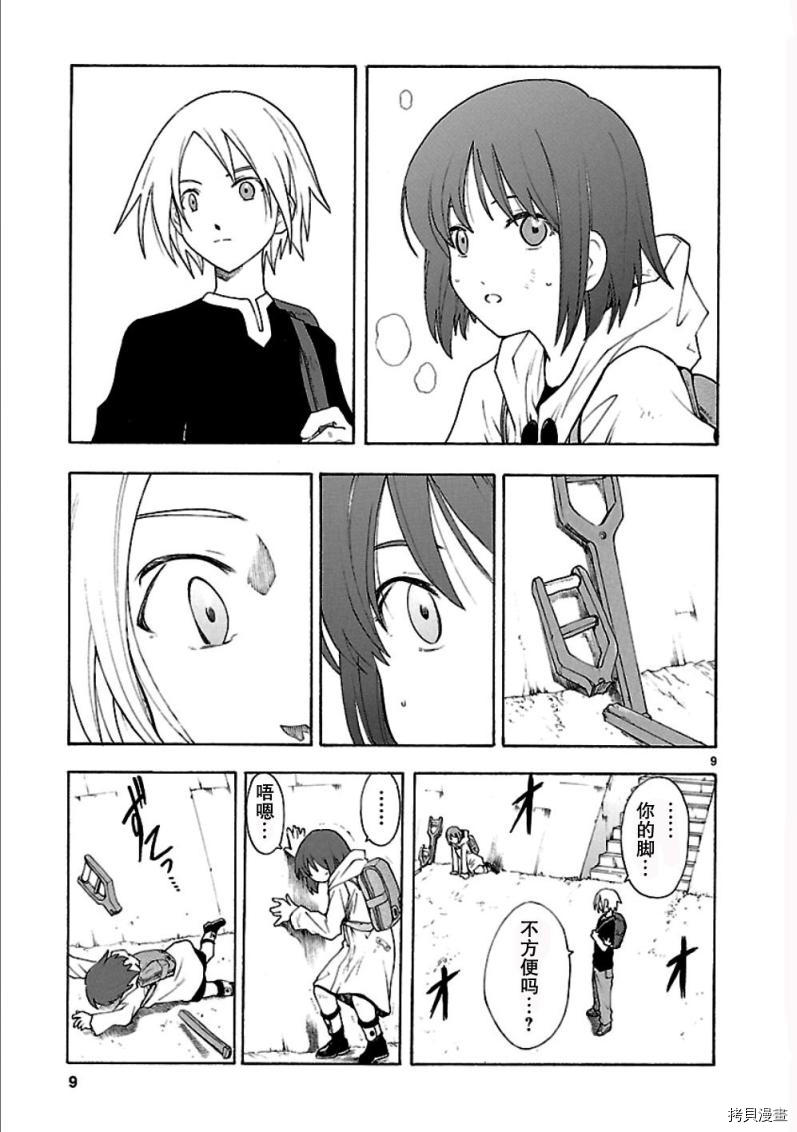 破刃之剑[拷贝漫画]韩漫全集-45话无删减无遮挡章节图片 
