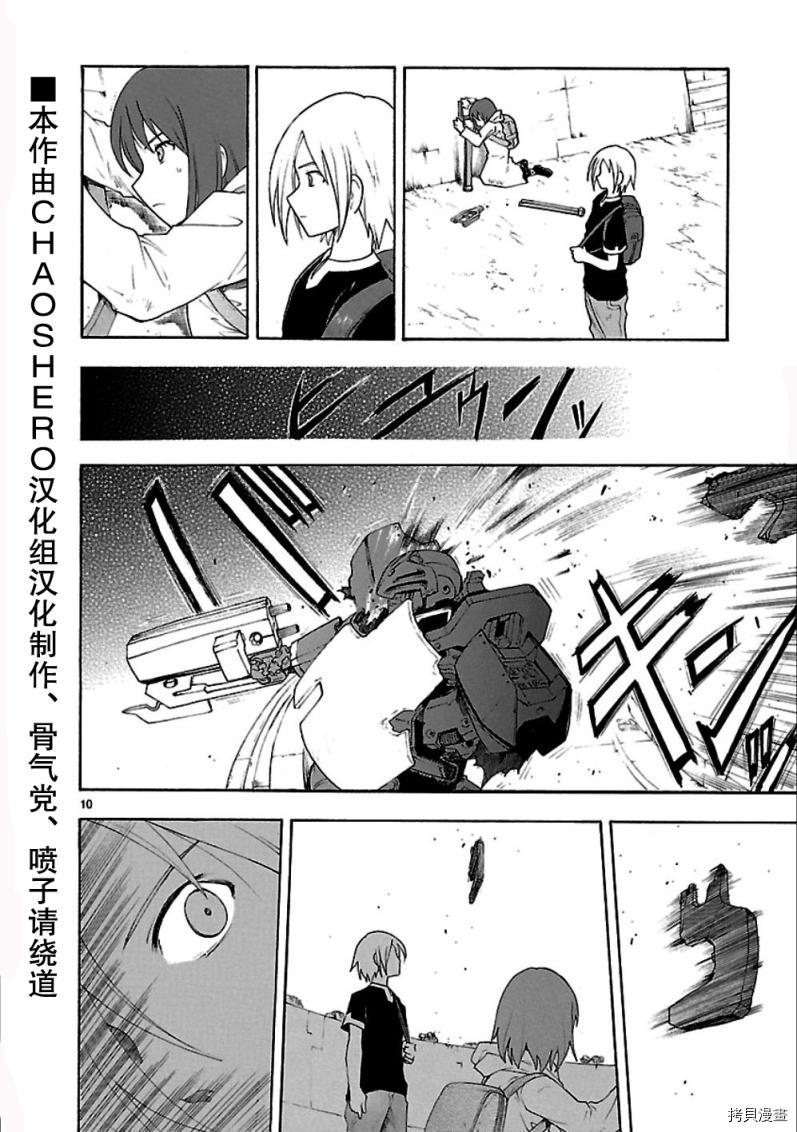 破刃之剑[拷贝漫画]韩漫全集-45话无删减无遮挡章节图片 