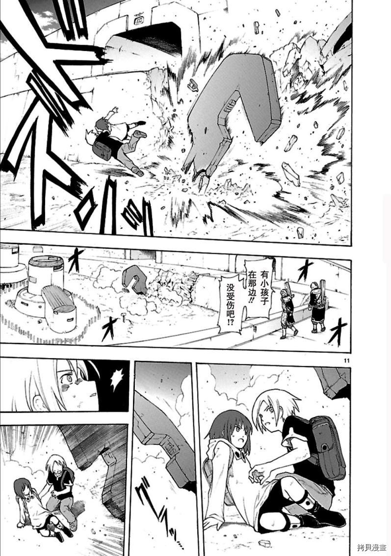 破刃之剑[拷贝漫画]韩漫全集-45话无删减无遮挡章节图片 