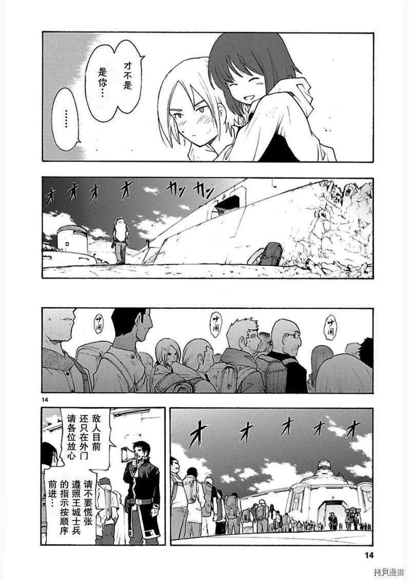 破刃之剑[拷贝漫画]韩漫全集-45话无删减无遮挡章节图片 