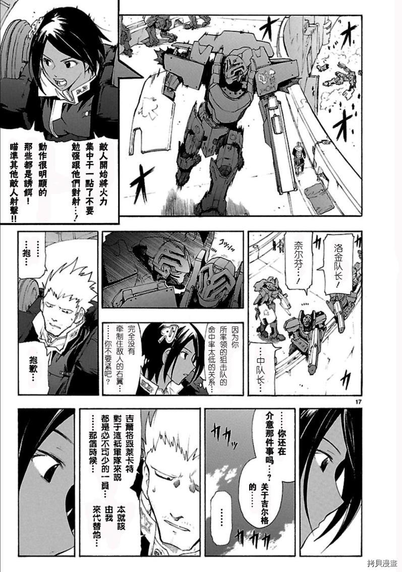 破刃之剑[拷贝漫画]韩漫全集-45话无删减无遮挡章节图片 