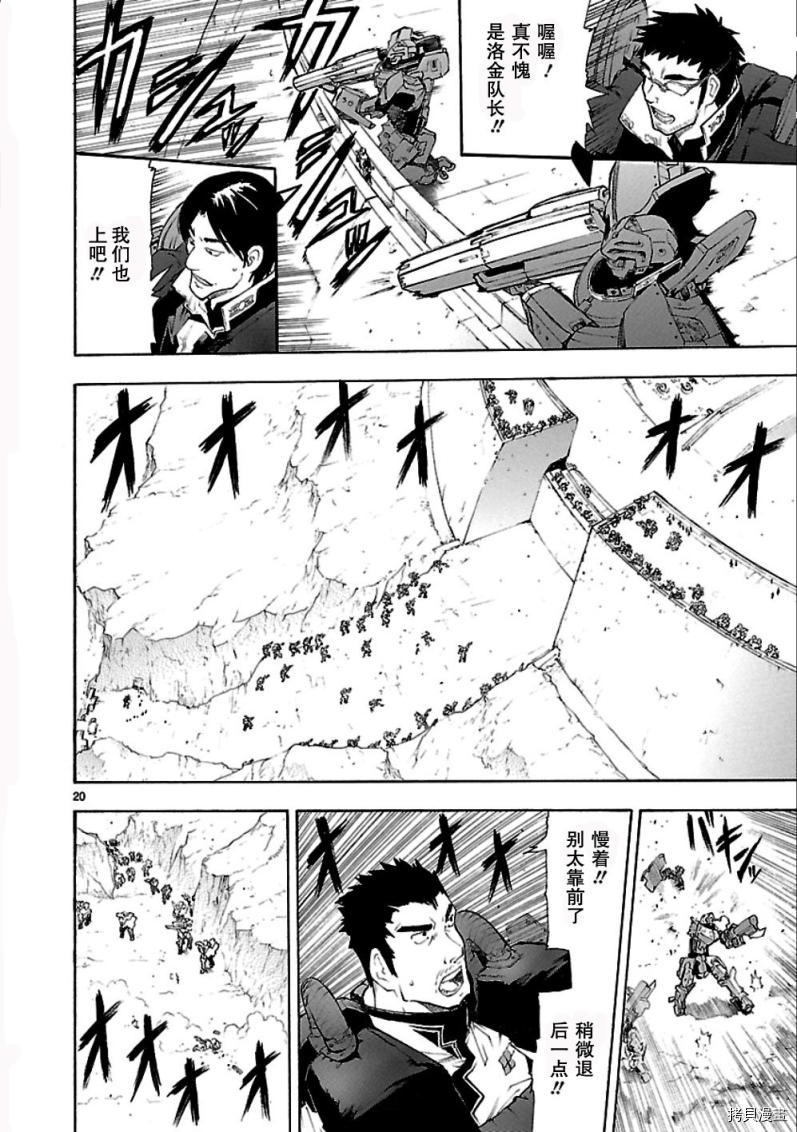 破刃之剑[拷贝漫画]韩漫全集-45话无删减无遮挡章节图片 
