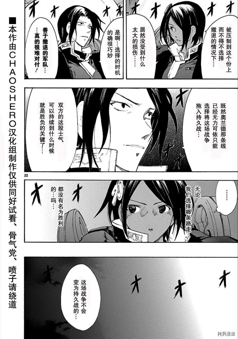破刃之剑[拷贝漫画]韩漫全集-45话无删减无遮挡章节图片 