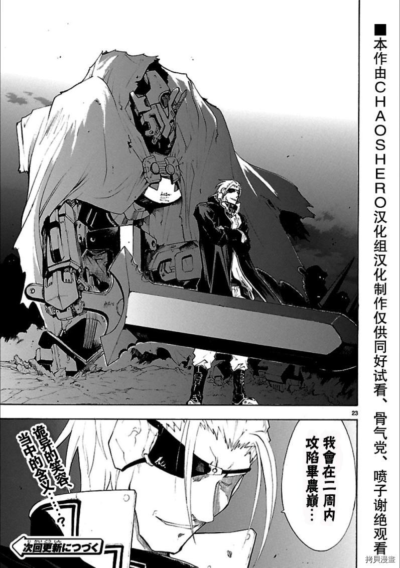 破刃之剑[拷贝漫画]韩漫全集-45话无删减无遮挡章节图片 