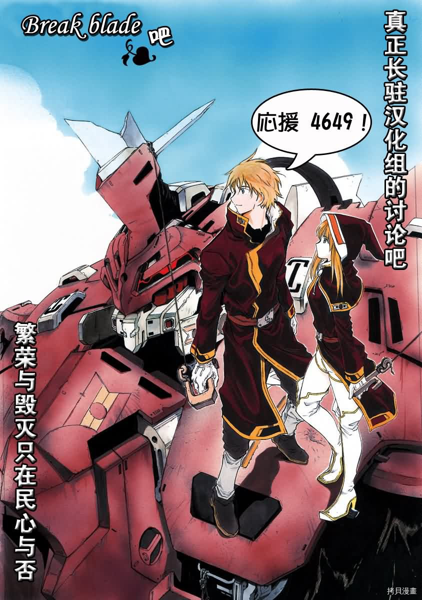 破刃之剑[拷贝漫画]韩漫全集-46话无删减无遮挡章节图片 