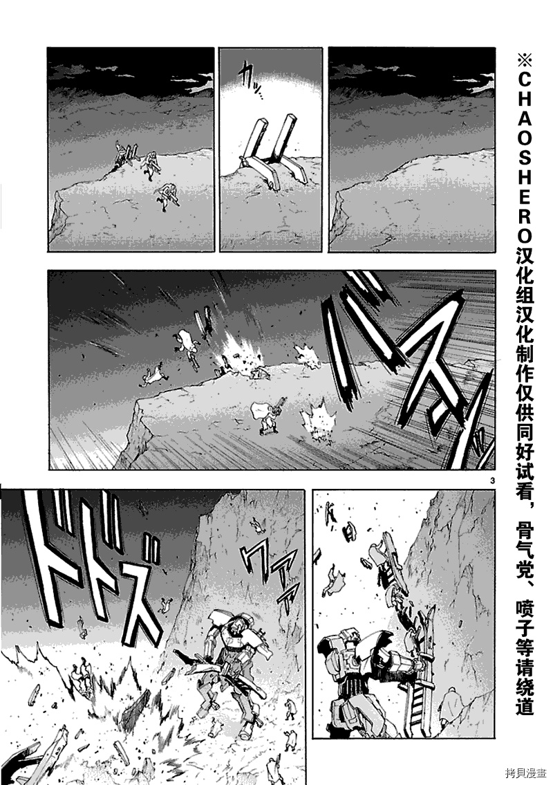 破刃之剑[拷贝漫画]韩漫全集-46话无删减无遮挡章节图片 