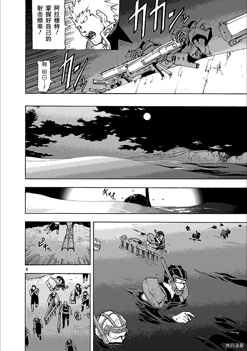 破刃之剑[拷贝漫画]韩漫全集-46话无删减无遮挡章节图片 