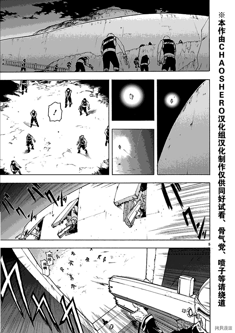 破刃之剑[拷贝漫画]韩漫全集-46话无删减无遮挡章节图片 