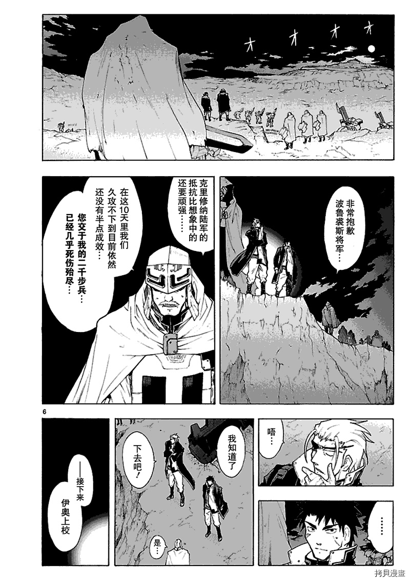 破刃之剑[拷贝漫画]韩漫全集-46话无删减无遮挡章节图片 