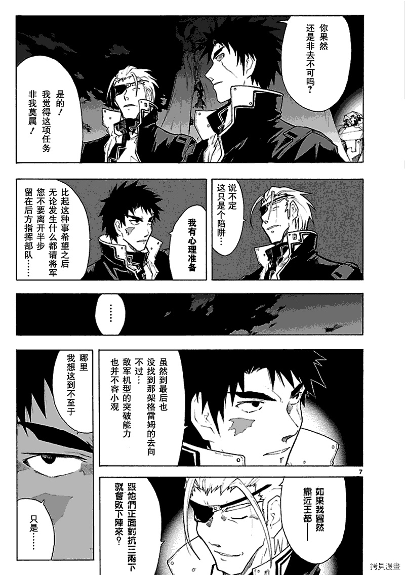 破刃之剑[拷贝漫画]韩漫全集-46话无删减无遮挡章节图片 