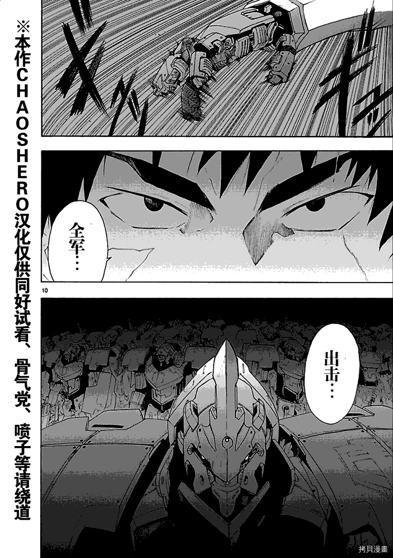 破刃之剑[拷贝漫画]韩漫全集-46话无删减无遮挡章节图片 