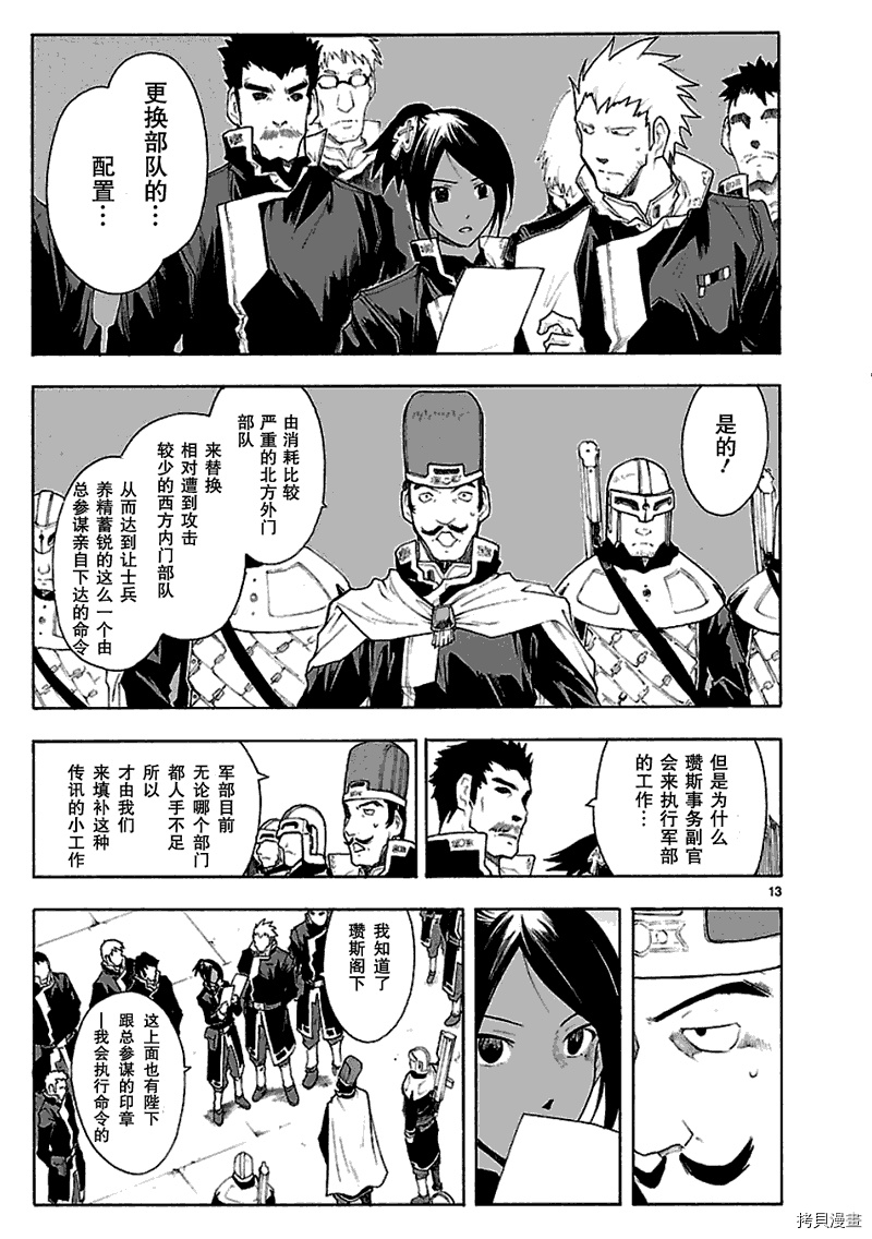 破刃之剑[拷贝漫画]韩漫全集-46话无删减无遮挡章节图片 