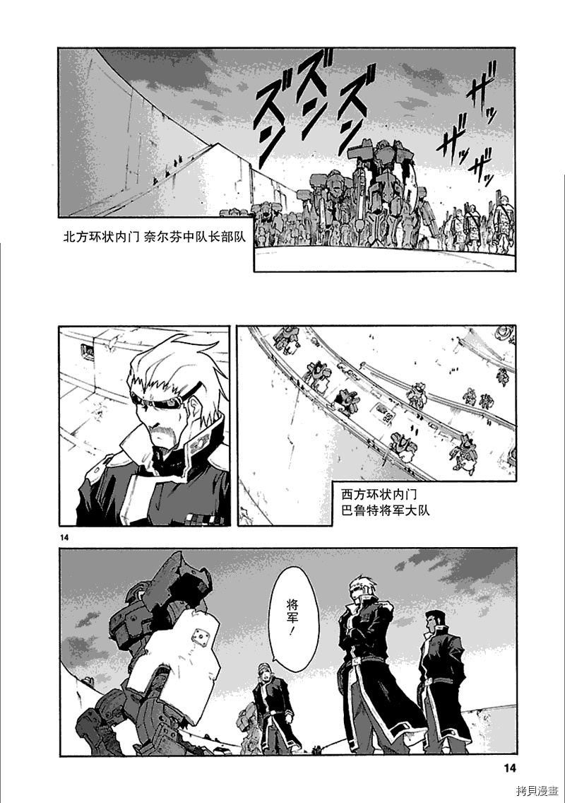破刃之剑[拷贝漫画]韩漫全集-46话无删减无遮挡章节图片 
