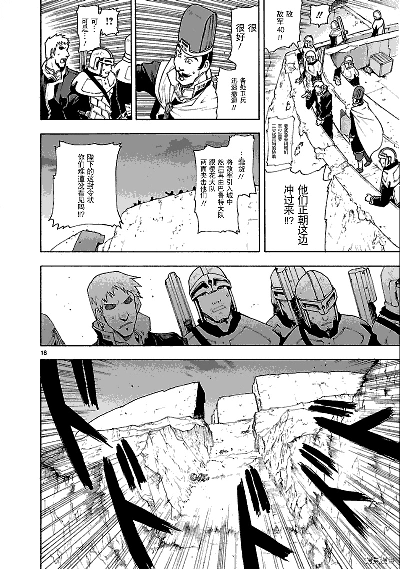 破刃之剑[拷贝漫画]韩漫全集-46话无删减无遮挡章节图片 