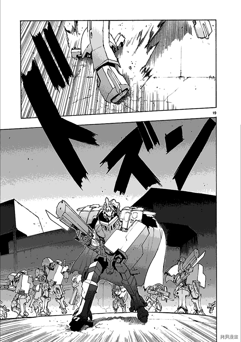 破刃之剑[拷贝漫画]韩漫全集-46话无删减无遮挡章节图片 