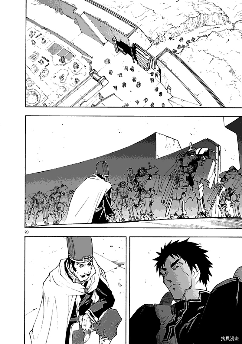 破刃之剑[拷贝漫画]韩漫全集-46话无删减无遮挡章节图片 