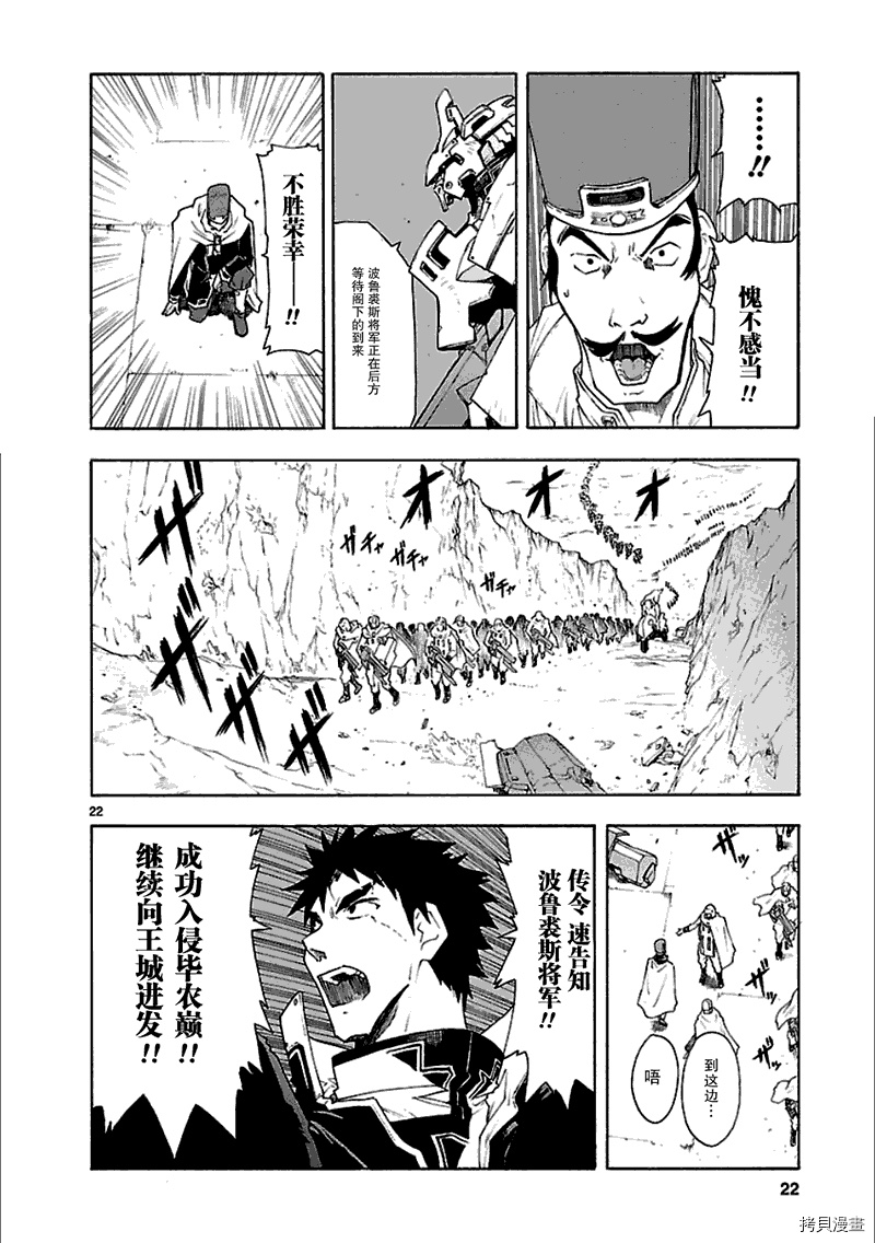 破刃之剑[拷贝漫画]韩漫全集-46话无删减无遮挡章节图片 