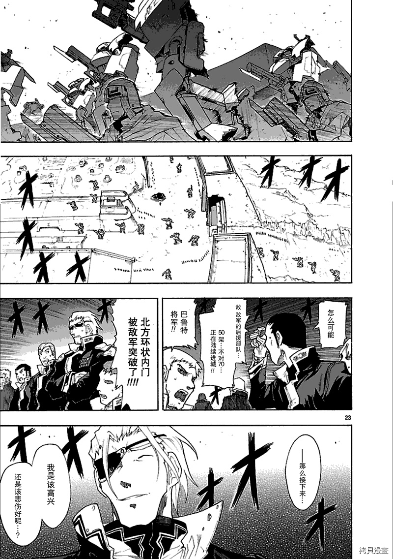 破刃之剑[拷贝漫画]韩漫全集-46话无删减无遮挡章节图片 