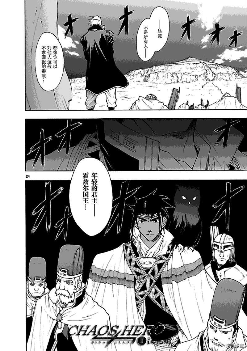 破刃之剑[拷贝漫画]韩漫全集-46话无删减无遮挡章节图片 