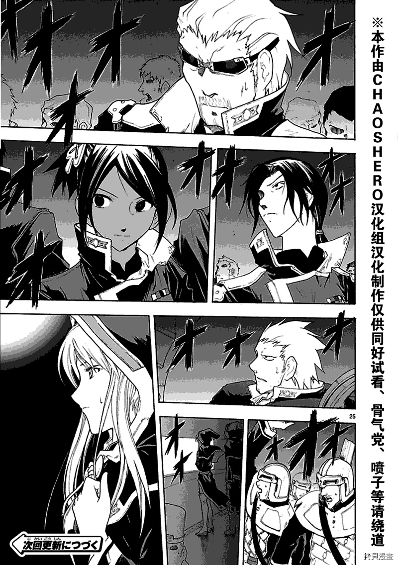 破刃之剑[拷贝漫画]韩漫全集-46话无删减无遮挡章节图片 