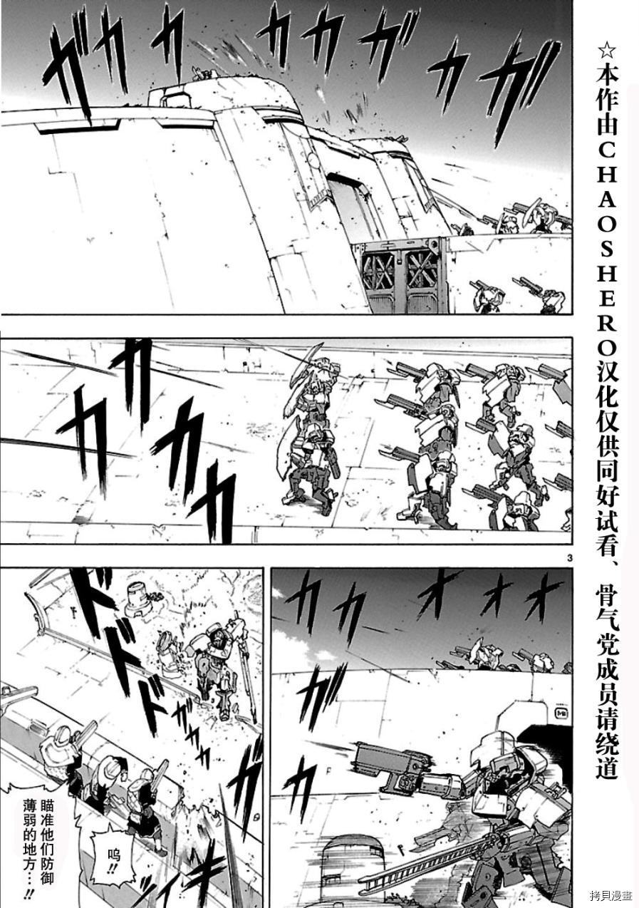 破刃之剑[拷贝漫画]韩漫全集-47话无删减无遮挡章节图片 