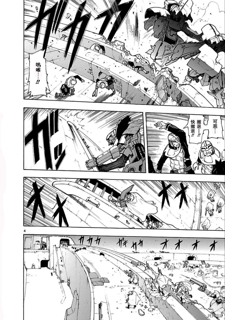 破刃之剑[拷贝漫画]韩漫全集-47话无删减无遮挡章节图片 