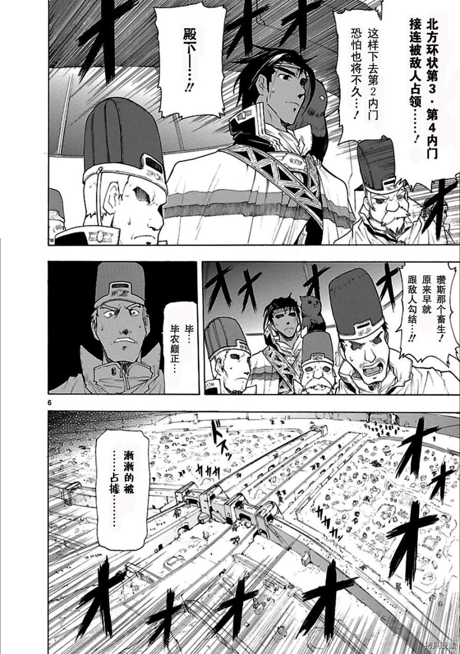 破刃之剑[拷贝漫画]韩漫全集-47话无删减无遮挡章节图片 
